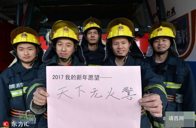 告别2016晒出新年愿望，总有一个戳中你泪点！ - 靖西市·靖西网