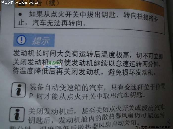 自动挡你用对了吗？这样才叫正确使用自动档，好好爱你的车。好文章收藏 - 靖西市·靖西网