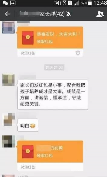 学生考试不及格，老师罚家长发红包！没错罚发红包！ - 靖西市·靖西网