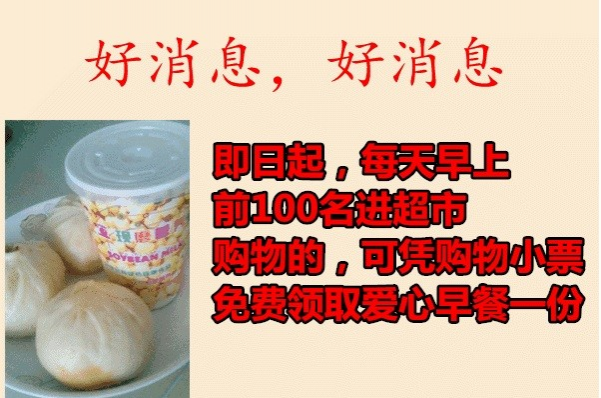 2017年新年靖西鼎福超市各种优惠活动，还有免费早餐 - 靖西市·靖西网