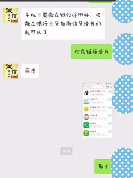 广西人朋友圈惊现“强开蚂蚁借呗”可大量借钱！很多网友上当被骗了 - 靖西市·靖西网