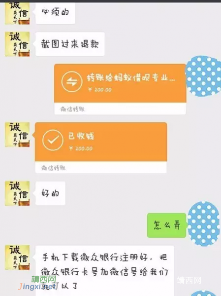 广西人朋友圈惊现“强开蚂蚁借呗”可大量借钱！很多网友上当被骗了 - 靖西市·靖西网