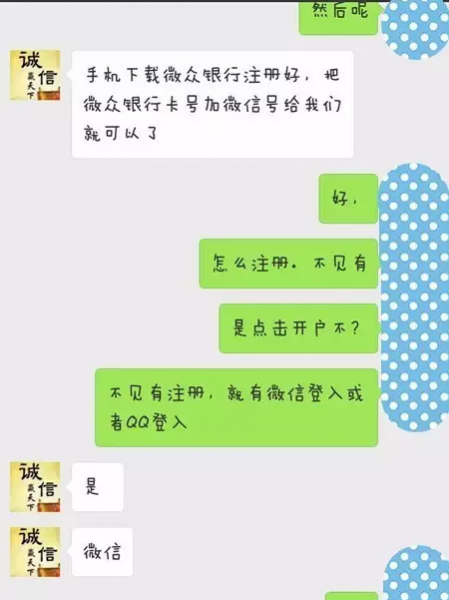 广西人朋友圈惊现“强开蚂蚁借呗”可大量借钱！很多网友上当被骗了 - 靖西市·靖西网