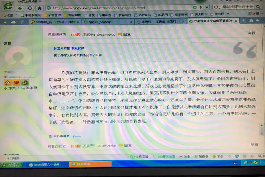 雨不停地下着，飘打在窗台上，远看着朦朦的一片，静静地伸出双手 - 靖西市·靖西网