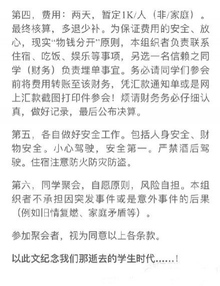 网友堪称的同学聚会通知书范本！ - 靖西市·靖西网