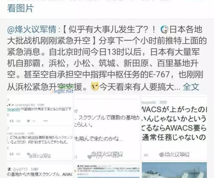 大新闻！一群中国轰炸机去了日本海，有大事件发生？ - 靖西市·靖西网