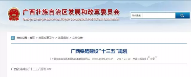 厉害了广西!“十三五”规划建设14条铁路项目，看完高铁没有靖西有点失望！ - 靖西市·靖西网