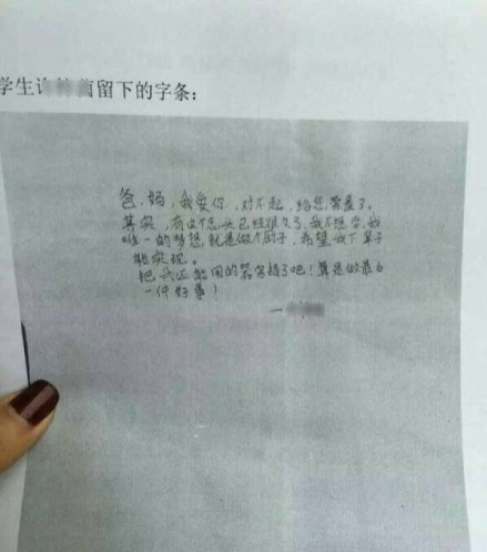 广西一中学生作弊被发现后跳楼身亡 - 靖西市·靖西网