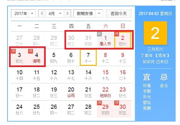 广西三月三+清明节连着放假6天！ - 靖西市·靖西网