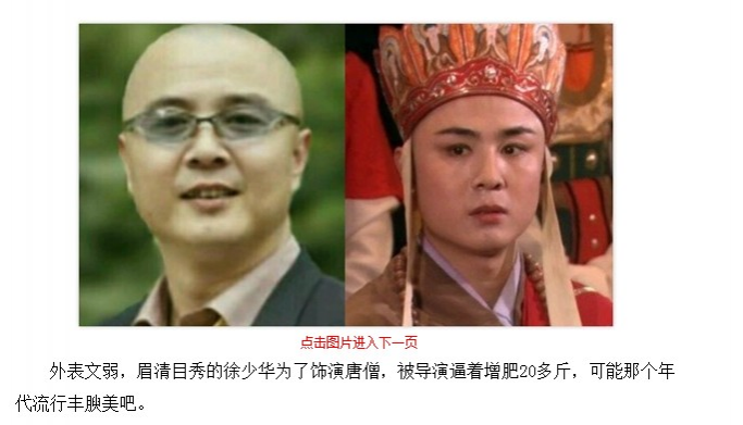 86版《西游记》看了无数次，都没有发现唐僧分别由三个人扮演的 - 靖西市·靖西网