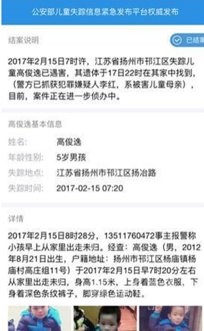 恐怖！一女子杀死6岁儿子藏尸阁楼床下 自己睡床上 - 靖西市·靖西网