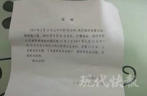 恐怖！一女子杀死6岁儿子藏尸阁楼床下 自己睡床上 - 靖西市·靖西网