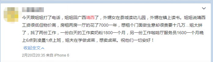 网友无力吐槽：靖西工资低物价高，姐姐太拼了打两份工 - 靖西市·靖西网