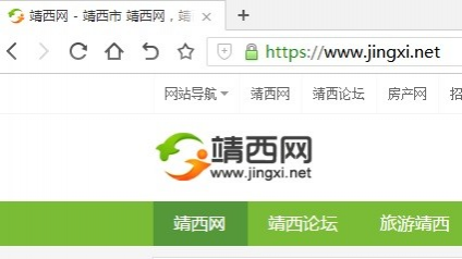 靖西网全站开启https安全连接 - 靖西市·靖西网