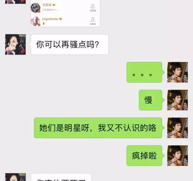 贝侬如何正确地跟女朋友讲道理？屡试不爽！聊天记录太劲爆…… - 靖西市·靖西网