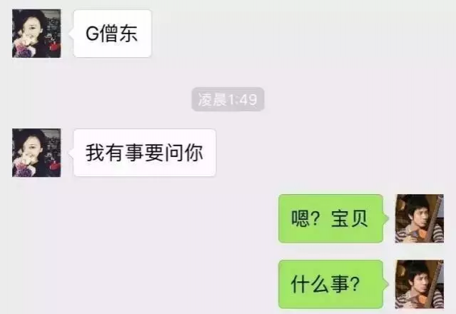 贝侬如何正确地跟女朋友讲道理？屡试不爽！聊天记录太劲爆…… - 靖西市·靖西网