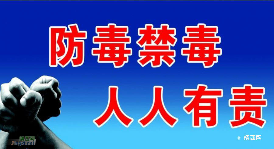 靖西竟然有这么多人吸毒 - 靖西市·靖西网