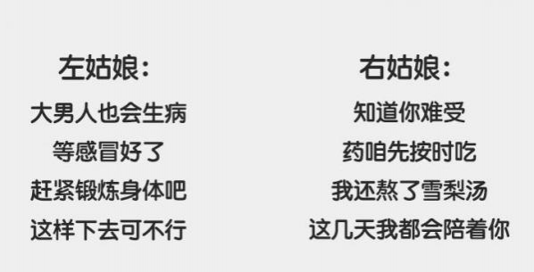 姑娘，你是要和左先生谈恋爱？还是要和右先生结婚？ - 靖西市·靖西网