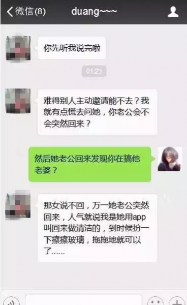 贝侬过年约炮被骗，太惨了！！！ - 靖西市·靖西网