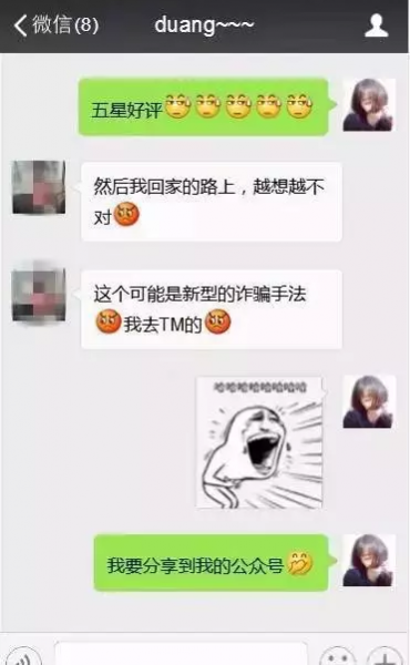 贝侬过年约炮被骗，太惨了！！！ - 靖西市·靖西网