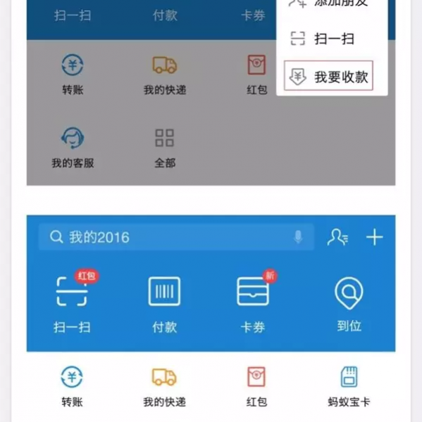 支付宝将关闭一项重要功能，你的支付可能会受影响！ - 靖西市·靖西网