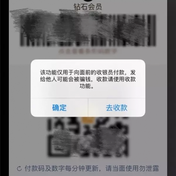 支付宝将关闭一项重要功能，你的支付可能会受影响！ - 靖西市·靖西网