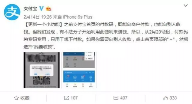 支付宝将关闭一项重要功能，你的支付可能会受影响！ - 靖西市·靖西网