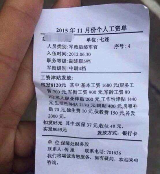 2017年解放军士兵工资曝光 - 靖西市·靖西网