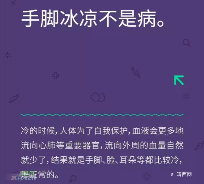 手脚冰冷看看网友怎么说？ - 靖西市·靖西网