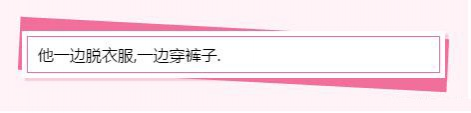 小学生雷人的造句，看完自己都变雷人。。。。 - 靖西市·靖西网