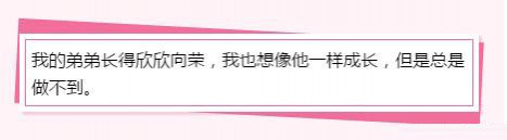 小学生雷人的造句，看完自己都变雷人。。。。 - 靖西市·靖西网