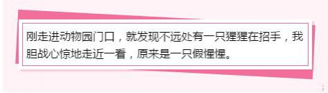 小学生雷人的造句，看完自己都变雷人。。。。 - 靖西市·靖西网