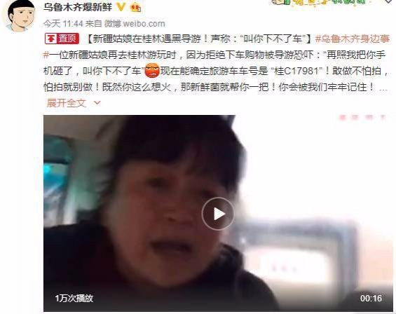 太可怕了！女游客遭桂林导游暴打 强制消费不成“叫你下不了车” - 靖西市·靖西网