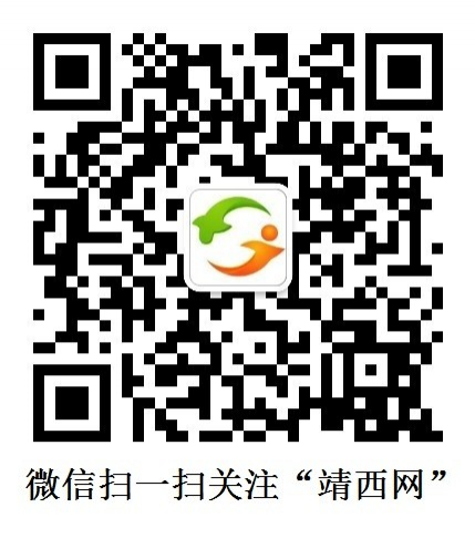 靖西网微信公众号订阅号上线啦！！！ - 靖西市·靖西网