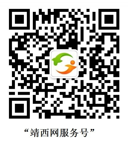 靖西网微信公众号订阅号上线啦！！！ - 靖西市·靖西网