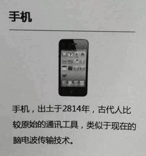 据说这就是一千年后的中学课本 - 靖西市·靖西网