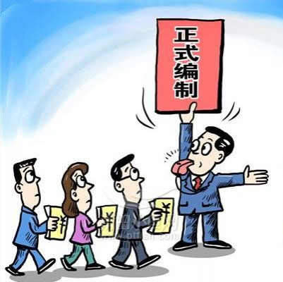 教师资格证的改革，会影响中小学教师编制的存无吗？ - 靖西市·靖西网