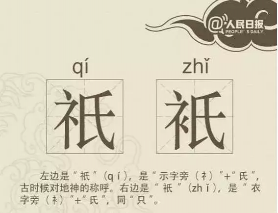 学生最容易写错的“撞脸字”，你肯定也犯过！ - 靖西市·靖西网