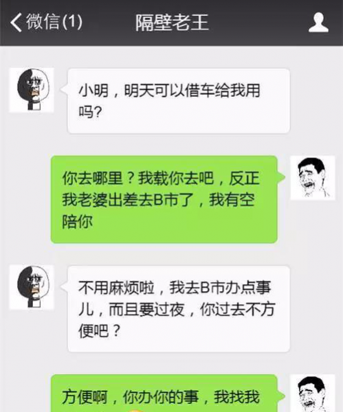 老婆和车不外借？应该如何拒绝呢？ - 靖西市·靖西网