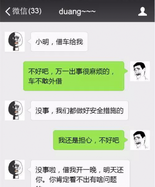 老婆和车不外借？应该如何拒绝呢？ - 靖西市·靖西网