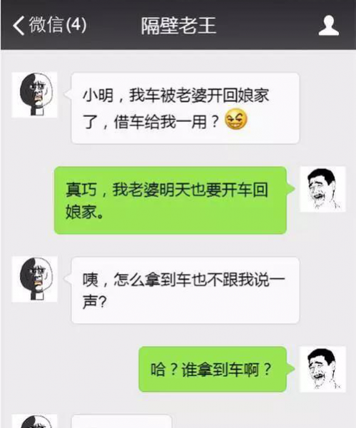 老婆和车不外借？应该如何拒绝呢？ - 靖西市·靖西网