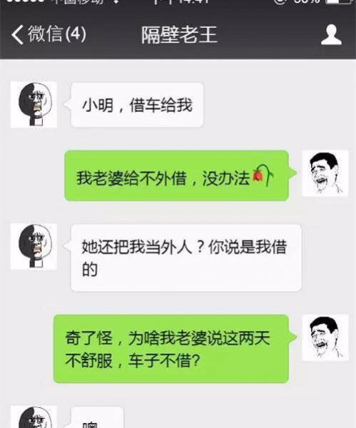 老婆和车不外借？应该如何拒绝呢？ - 靖西市·靖西网