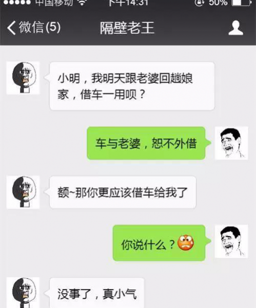 老婆和车不外借？应该如何拒绝呢？ - 靖西市·靖西网