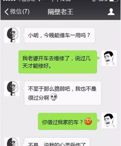 老婆和车不外借？应该如何拒绝呢？ - 靖西市·靖西网