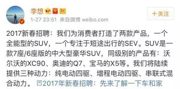 对标宝马X5、奥迪Q7 车和家发布SUV/SEV新车预告图 - 靖西市·靖西网