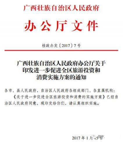 嗨翻啦！广西2.5天休假正式启动，真的来啦！ - 靖西市·靖西网