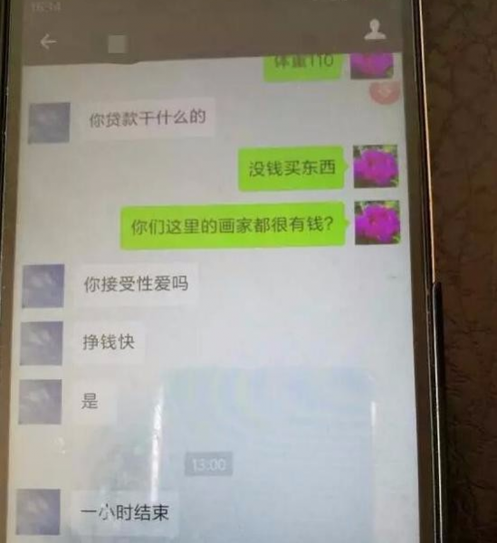 90后女孩自曝面试人体模特时被强奸 聊天记录曝光 - 靖西市·靖西网