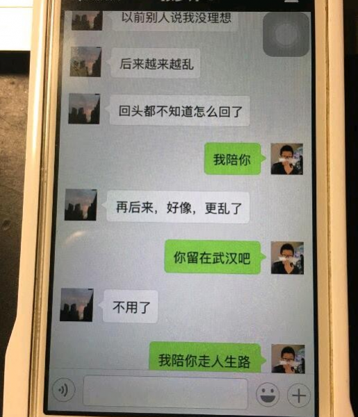 武大炮王 王某事件： 学生会主席约炮数百人被女友曝光 - 靖西市·靖西网