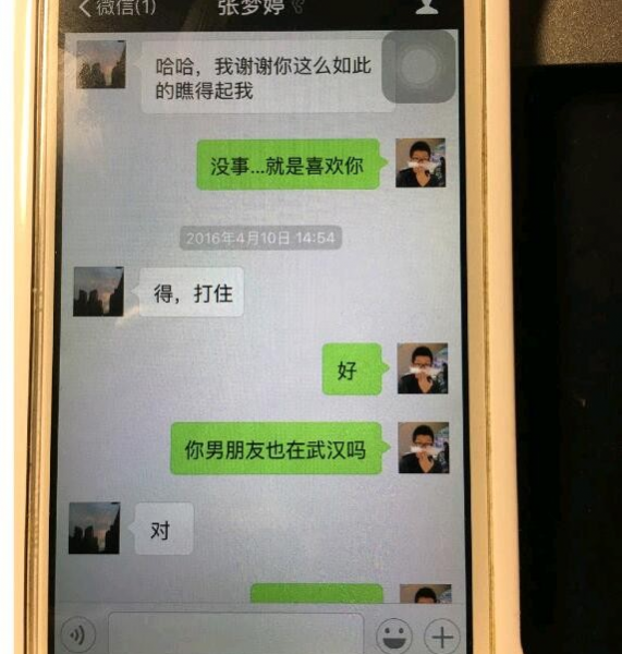 武大炮王 王某事件： 学生会主席约炮数百人被女友曝光 - 靖西市·靖西网