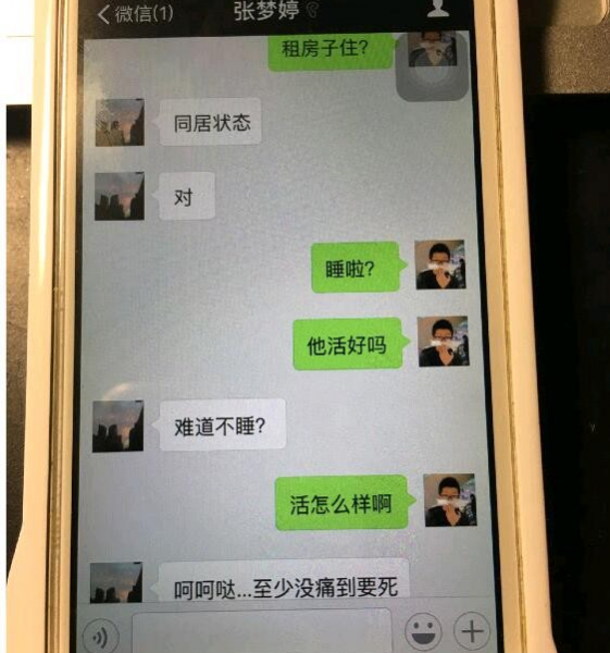 武大炮王 王某事件： 学生会主席约炮数百人被女友曝光 - 靖西市·靖西网